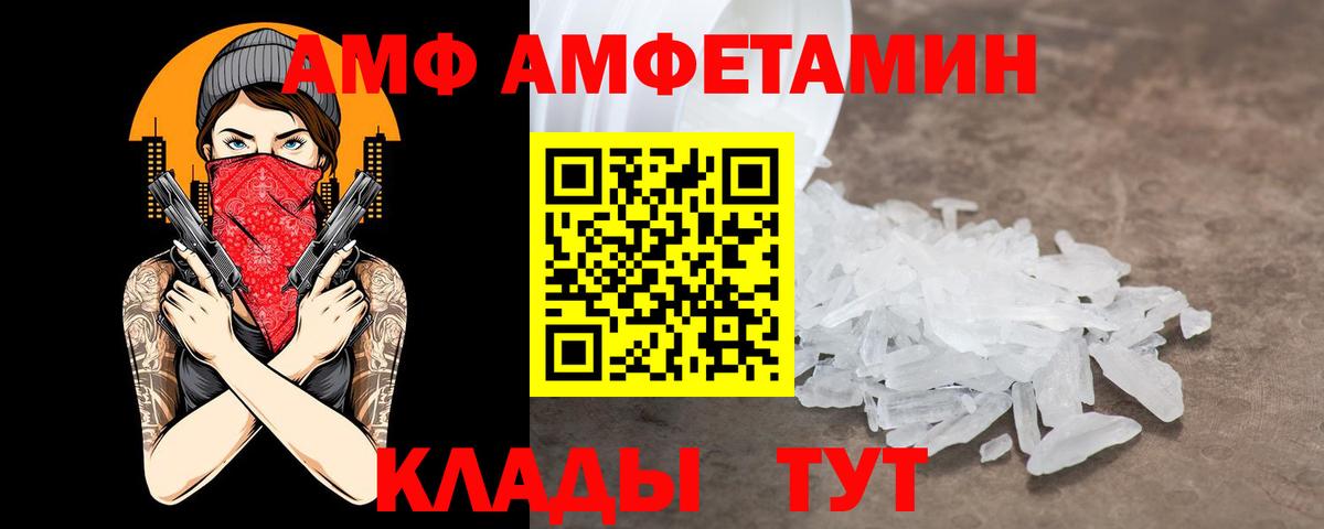 АМФЕТАМИН 98% Заинск