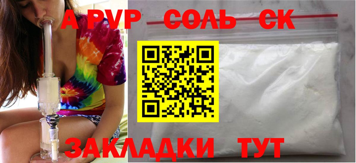 А ПВП СК КРИС Заинск