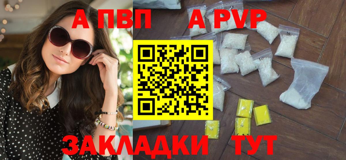 Alpha PVP  Alpha-PVP СК КРИС  Заинск  Alfa_PVP VHQ  Вход с VPN  Alpha PVP крисы CK 