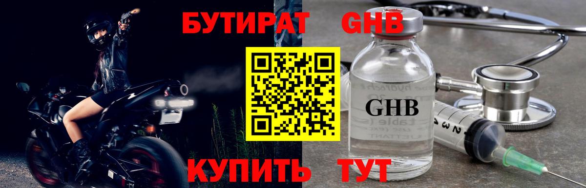 Заинск  БУТИРАТ оксана  Вход с VPN 
