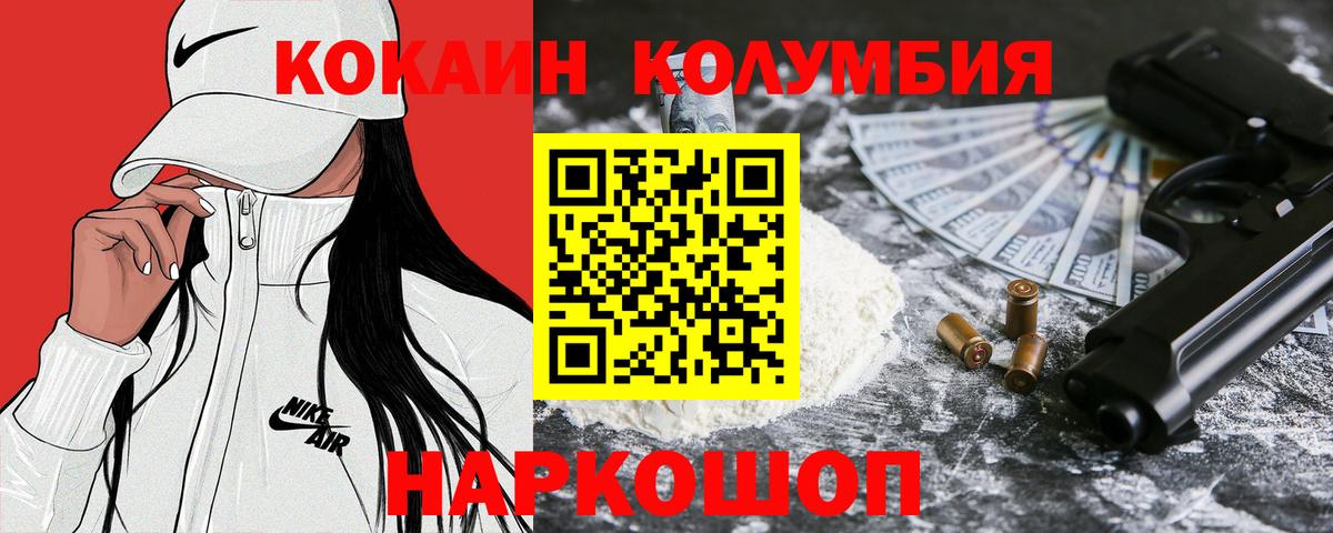 Заинск  где купить   Вход с VPN  Кокаин Колумбийский  COCAIN Перу 