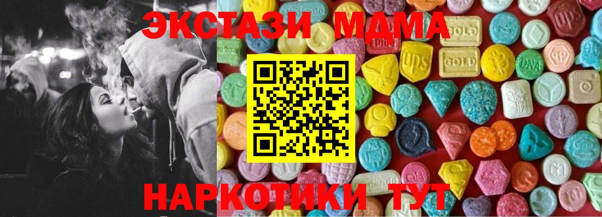 Экстази  kraken ССЫЛКА  Ecstasy Дубай  Экстази 280мг  Заинск 
