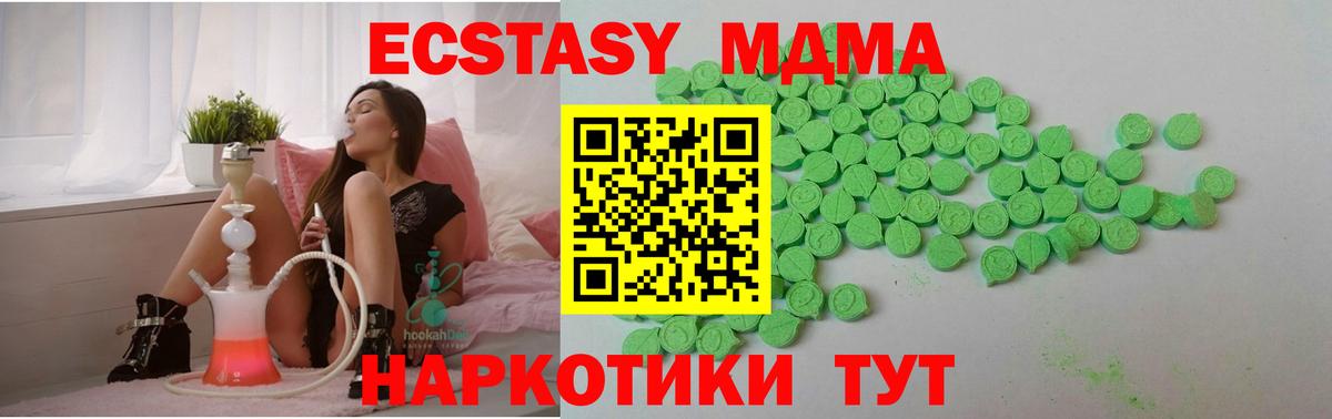 Ecstasy Дубай Заинск