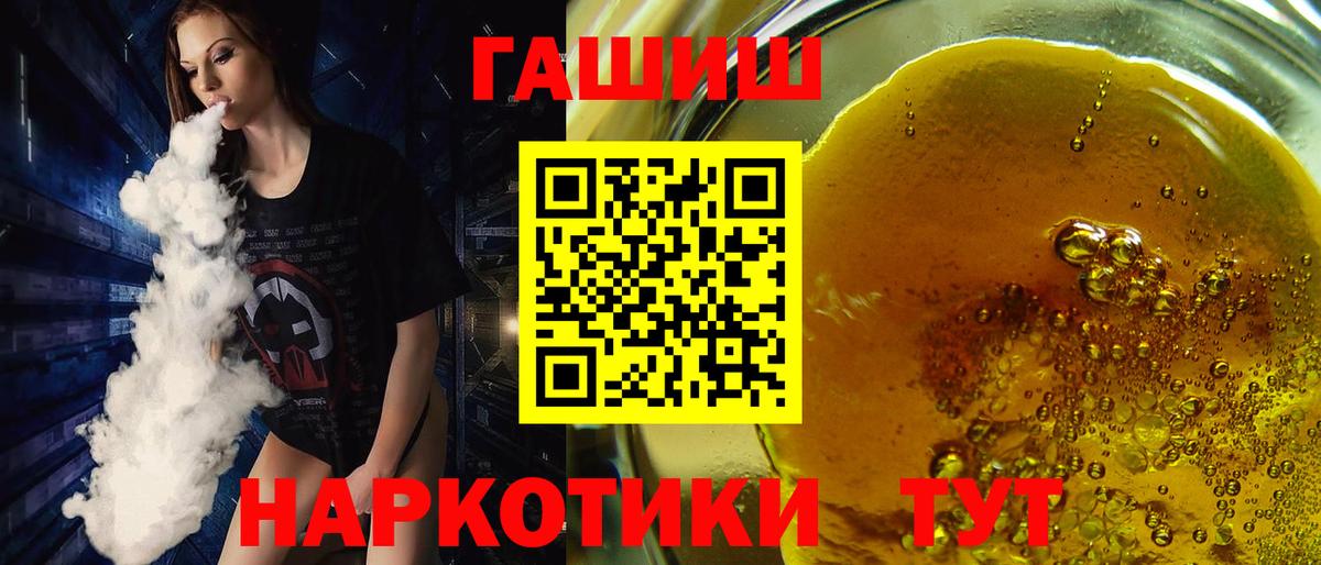 ГАШИШ индика сатива  Вход с VPN  Заинск  ГАШИШ хэш 