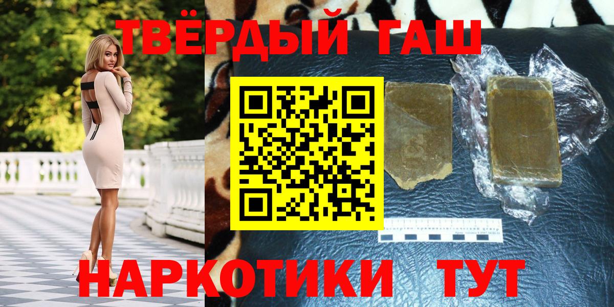 Каннабис  Cocaine  Меф МЯУ МЯУ   A-PVP СОЛЬ кристаллы  Экстази  Заинск  Меф МЯУ МЯУ кристаллы  ГАШИШ 