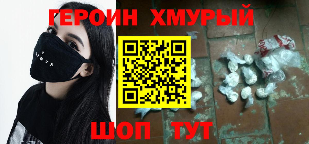 Героин Афган Заинск