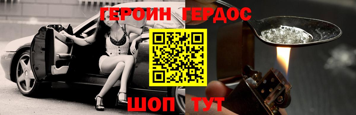 Заинск  Героин гречка  Героин  Вход с VPN 