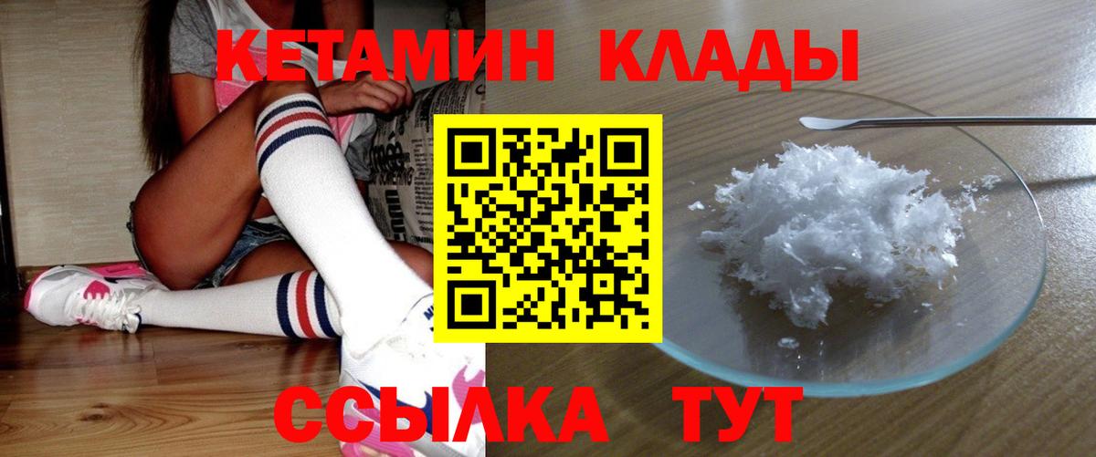 Кетамин ketamine  Заинск 
