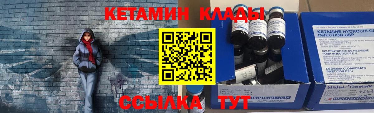 Кетамин ketamine  Вход с VPN  Заинск  КЕТАМИН ketamine 
