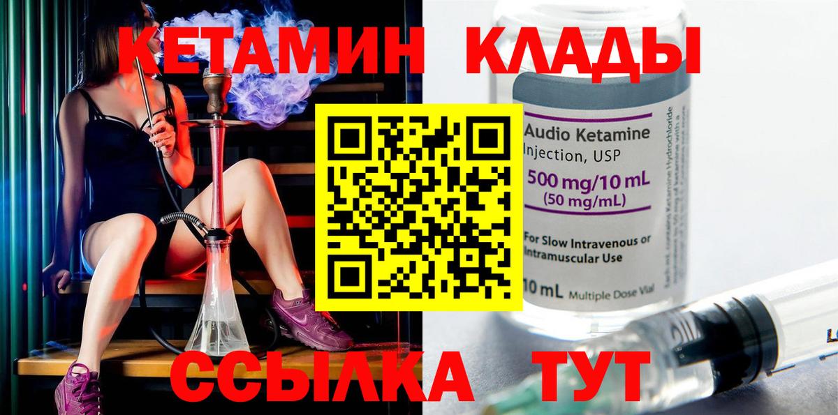 Кетамин VHQ Заинск