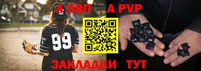 винт Янаул