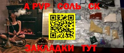 таблы Ангарск