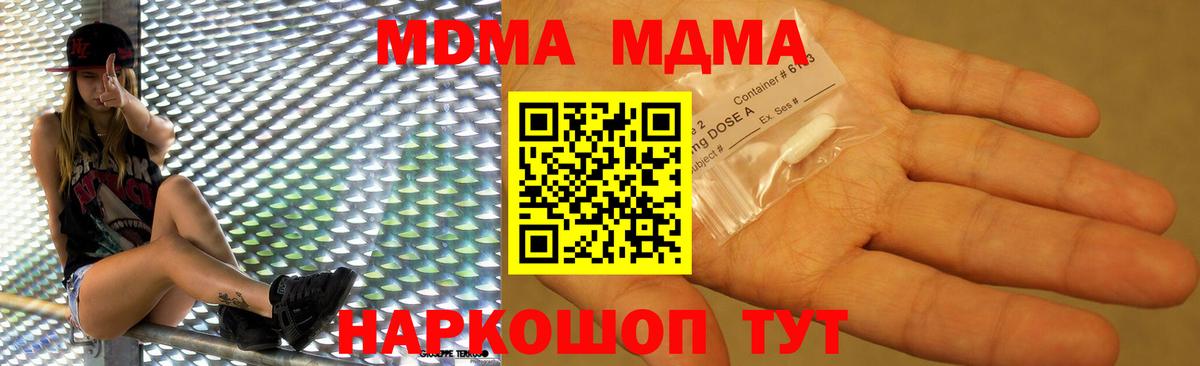 Заинск  MDMA молли  МДМА crystal  МДМА  Вход с VPN 