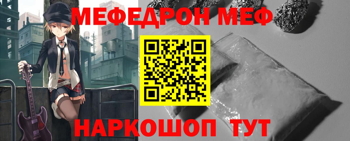 Меф 4 MMC  МЯУ-МЯУ  Заинск  МЕФ  МЯУ-МЯУ мяу мяу 