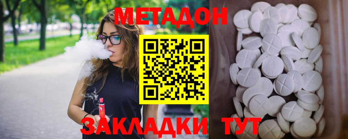 Метадон белоснежный  Вход с VPN  Заинск 
