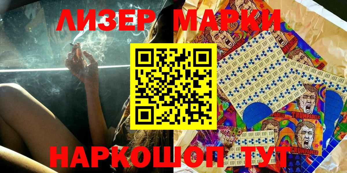 Марки N-bome 1,5мг  Марки N-bome 1,5мг  Заинск  Наркотические марки  Вход с VPN 
